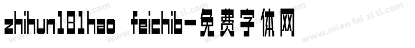 zhihun181hao feichib字体转换